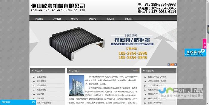 佛山网站推广策略：精准定位目标客户，优化用户体验，提升转化率，助力企业快速发展