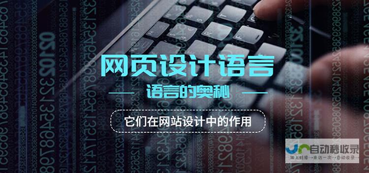 网站开发语言的种类