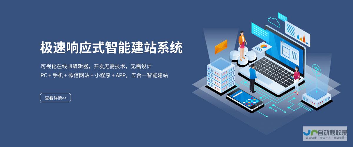 专业网站建设：从设计到推广，一站式服务