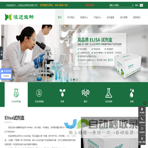 elisa试剂盒价格-酶联免疫试剂盒-猪elisa试剂盒-上海恒远生物科技有限公司