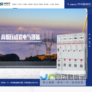 江苏中实电气科技有限公司
