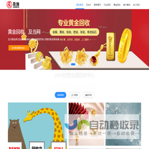 【黄金回收网】昆明黄金最新回收价格查询,回收黄金门店在哪里多少钱一克-及当网