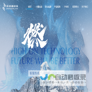环球通科技有限公司