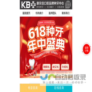 苏州康贝佳口腔_全国连锁