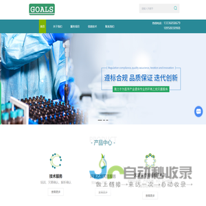 环氧乙烷-环氧乙烷灭菌-医疗灭菌服务-医疗灭菌消毒-无锡高是医疗技术有限公司