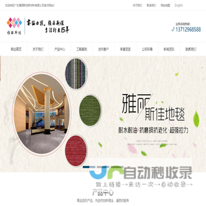 PVC编织墙布_编织餐垫_编织地毯厂家-广东雅丽斯佳新材料有限公司