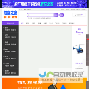 航空之家_基地机库解决方案