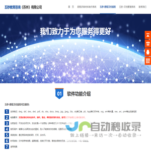 五秒教育咨询（苏州）有限公司