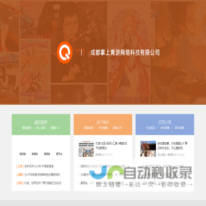 青元网 - 游戏中心免费玩，手游福利天天有