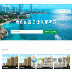 威海租房_威海新房_威海二手房就上丰家网---威海本地