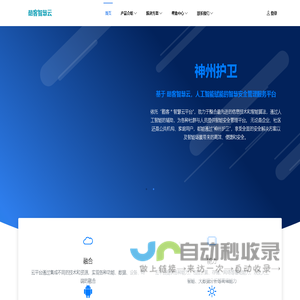 酷客*智慧云平台