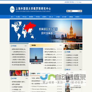 俄罗斯研究中心