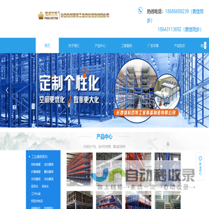 长春维科百特工业装备制造有限公司