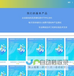 火龙http