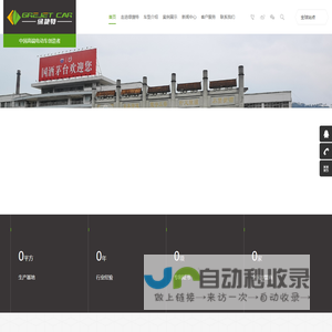 绿捷特电动车|电动观光车|安保工作车|电动老爷车|高尔夫球车|电动游览车|景区电瓶车|旅游观光车|电动货车|电动接待车