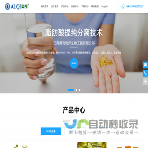 江苏奥奇海洋生物工程有限公司_鱼油系列,精制鱼油,鱼油胶囊,软胶囊,omega-3鱼油,深海鱼油,鱼油,奥奇海洋生物工程有限公司