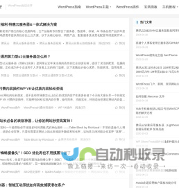 魏艾斯笔记-云服务器自建站教程_零基础搭建网站_手把手教你建Wordpress网站