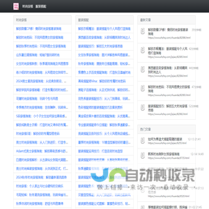 穿搭灵感站 - 每日时尚穿搭指南