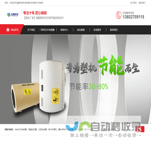 纳米红外电热圈,陶瓷加热圈,云母加热圈,干燥机加热管-伍鑫科技