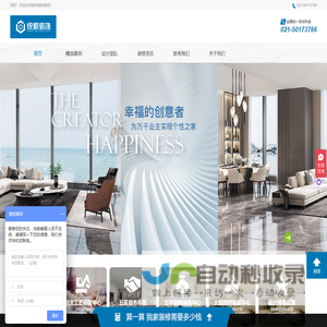 金山装修公司哪家好-金山家装公司推荐-统帅装饰