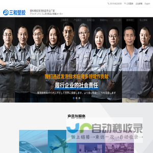 常州三和塑胶有限公司-开孔发泡,闭孔发泡,EPDM,橡塑橡胶