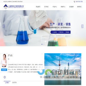 上海得利化工助剂有限公司