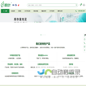 上海源叶生物科技有限公司