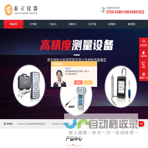 德国FOERSTER涡流探伤仪-FOERSTER超声波硬度计-深圳市泰立仪器仪表有限公司