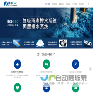 雨净360