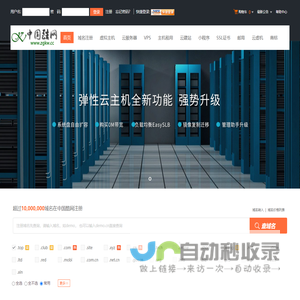 中国酷网-专业虚拟主机域名注册服务商!稳定、安全、高速的虚拟主机！域名注册虚拟主机租用
