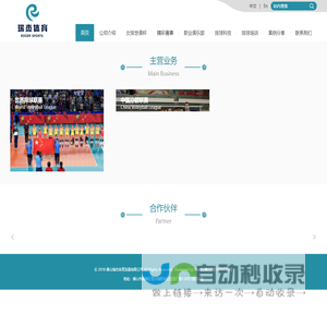 佛山瑞杰体育发展有限公司