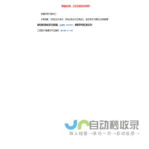 江苏在线-打造江苏有深度的新主流都市门户网站！