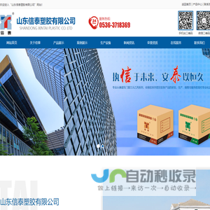 密封胶条,三元乙丙系列,硅橡胶系列,防火阻燃系列_山东信泰塑胶有限公司