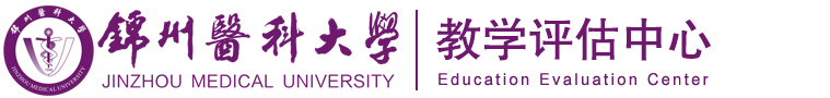 教学评估中心